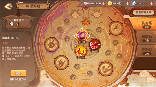 食之契约应用宝版