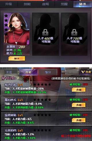 谁是首富华为版