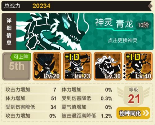 超进化物语360版本