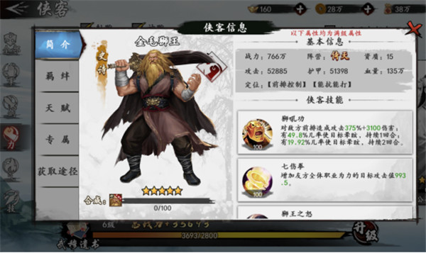 新射雕群侠传之铁血丹心红包版