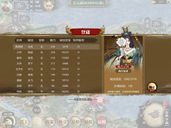 小小五千年官方正版