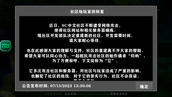 生存战争2.3内置模组