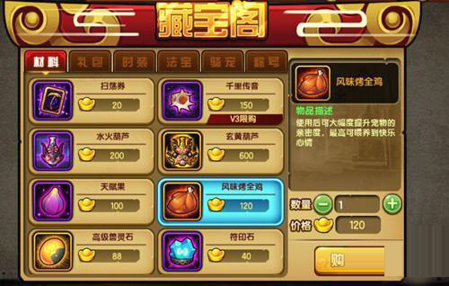 造梦西游4内购破解版2024年最新版