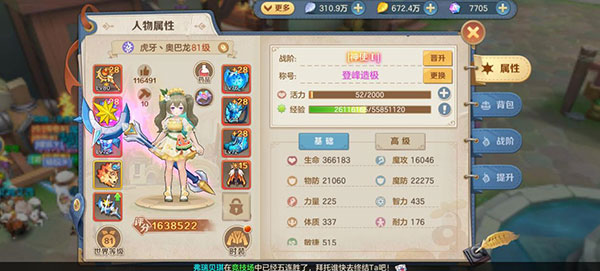 云上城之歌37版