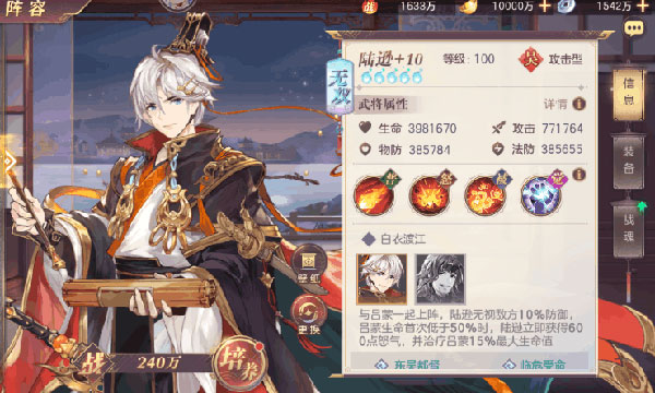 三国志幻想大陆灵犀版