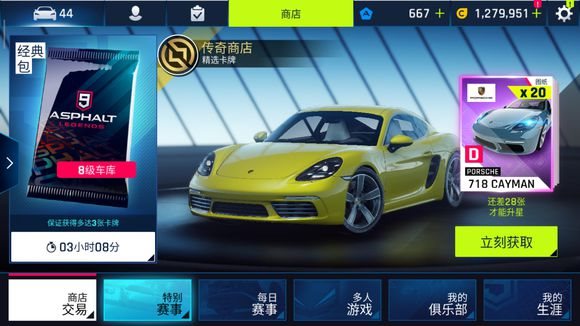 狂野飙车9无限金币钻石版