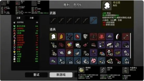 土豆兄弟手机版全英雄攻略5