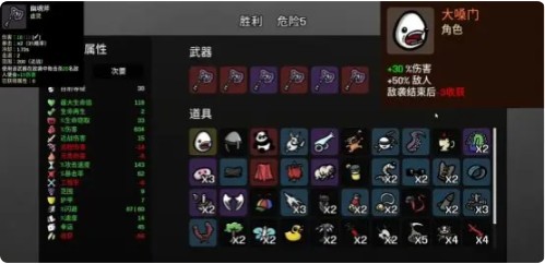 土豆兄弟手机版全英雄攻略6