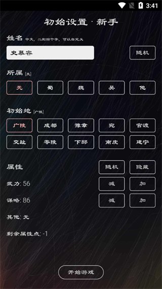 三国英雄坛最新版
