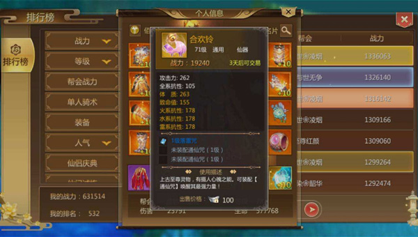 蜀门手游2024最新版