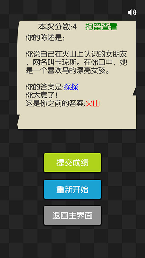 证明她是我女友游戏最新版