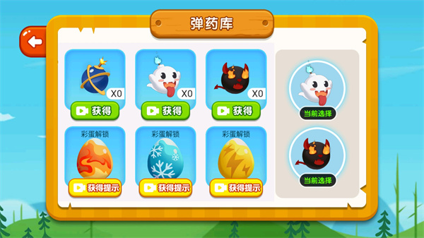 炸飞小兔兔最新版