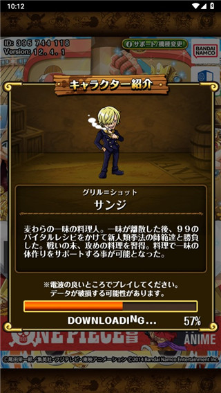 海贼王寻宝之旅台服官方最新版