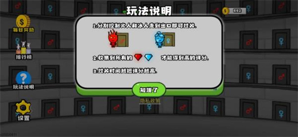 森林冰火人2双人联机版