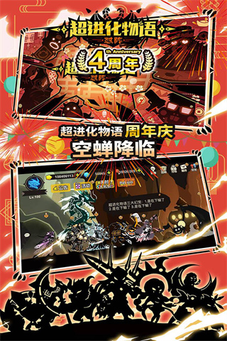 超进化物语内购破解版