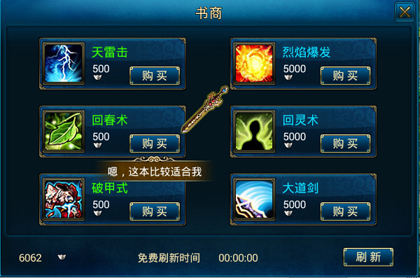 蜀山传奇红包版