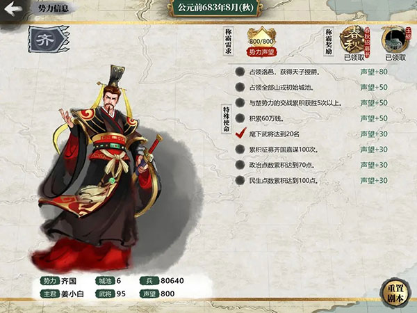 小小五千年官方正版