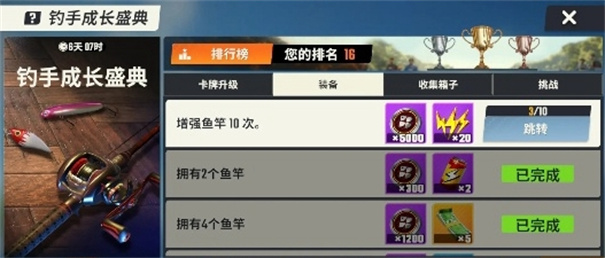 杰瑞米瓦德钓鱼大师