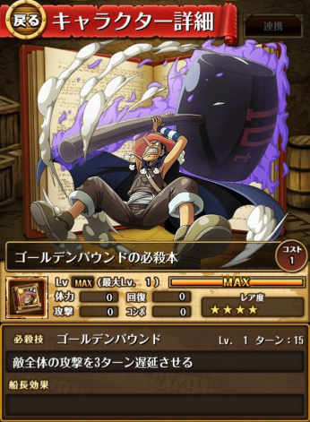 航海王秘宝寻航日服官方正版