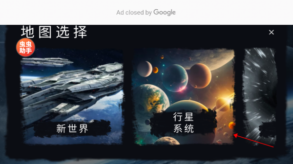 太空沙盒模拟器无广告最新版