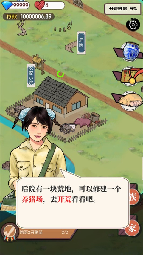 农村生活模拟器最新版中文版