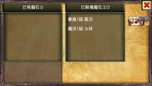 魔导纪元官方版