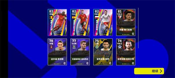 实况足球网易版官网版