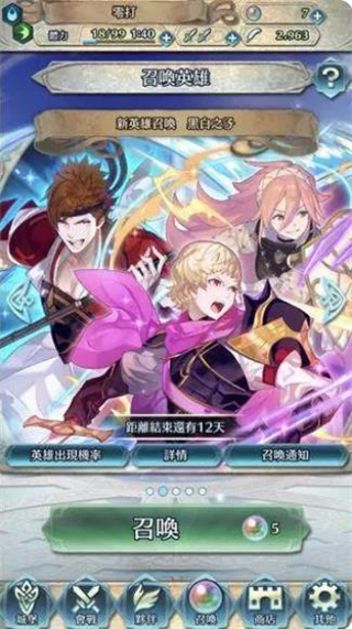 火焰纹章英雄官方版