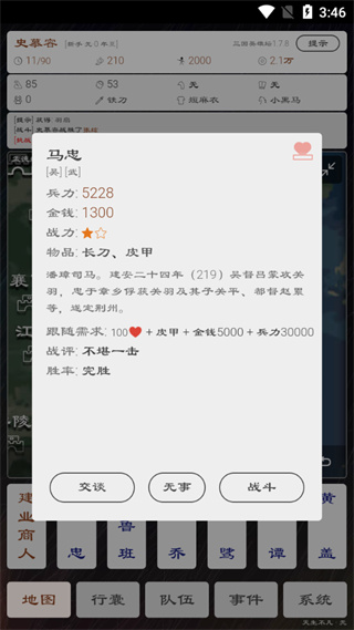 三国英雄坛最新版