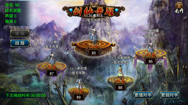 蜀山传奇变态版