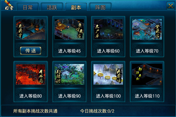 蜀山传奇红包版