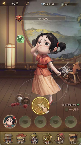 叫我大掌柜极速版