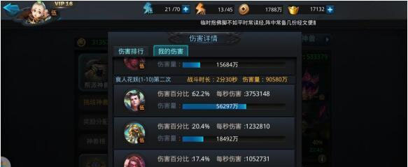 乱斗西游2小米版