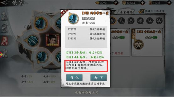 新射雕群侠传之铁血丹心公益服