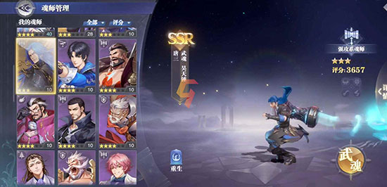 斗罗大陆魂师对决高爆版