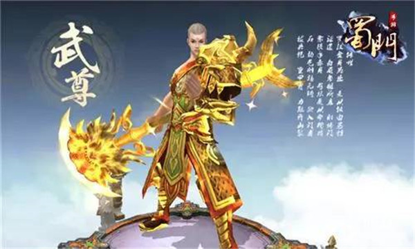 蜀门手游折扣版