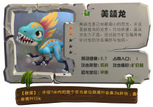 我的恐龙官方正版