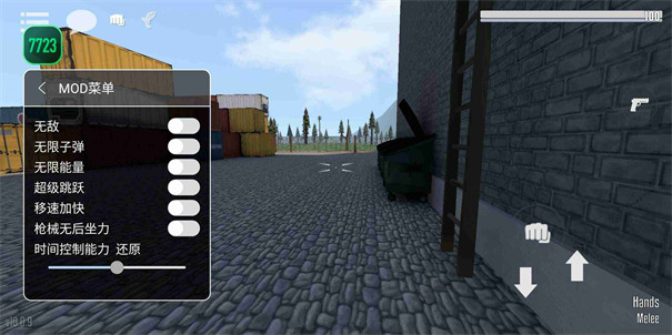 g沙盒仇恨7723内置菜单