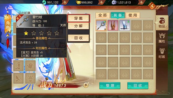 远征手游腾讯版
