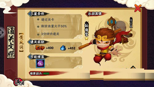 造梦西游外传当乐版