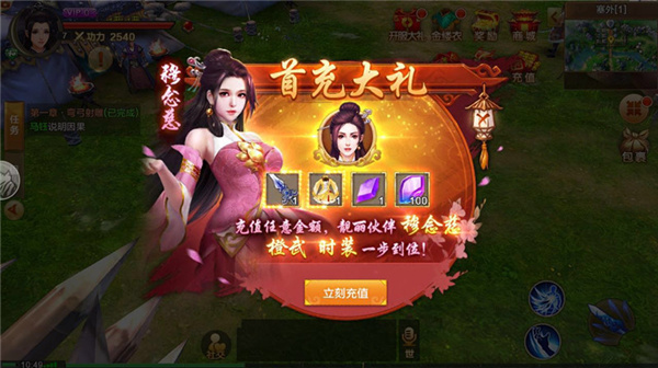 射雕英雄传手游官方版