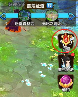 花千骨手游官方版