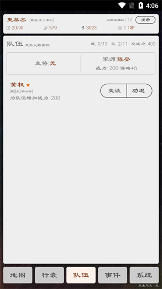 三国英雄坛最新版