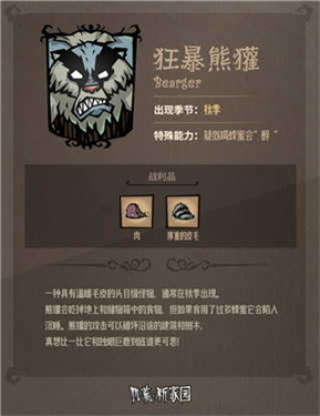 饥荒新家园手游