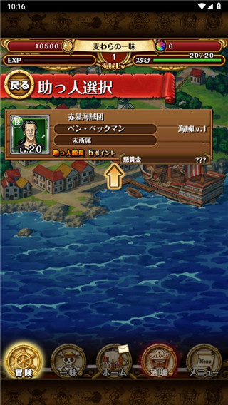 海贼王寻宝之旅台服官方最新版