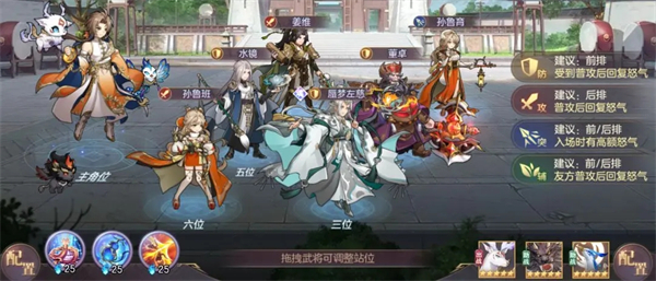 三国志幻想大陆日服