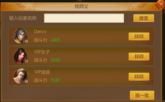 预言世界华为版