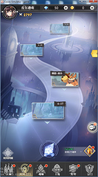 斗罗大陆武魂觉醒雷电版