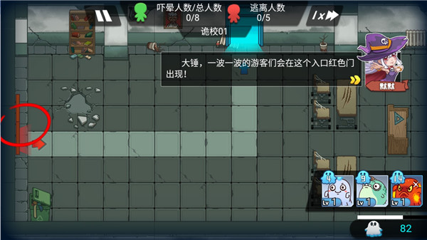 恐怖屋塔防最新版