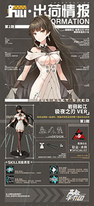 高能手办团小米版